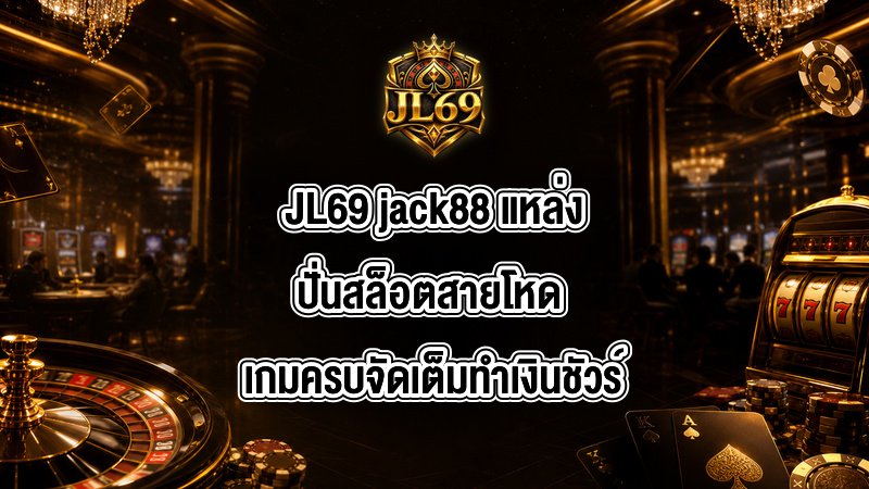 JL69 jack88